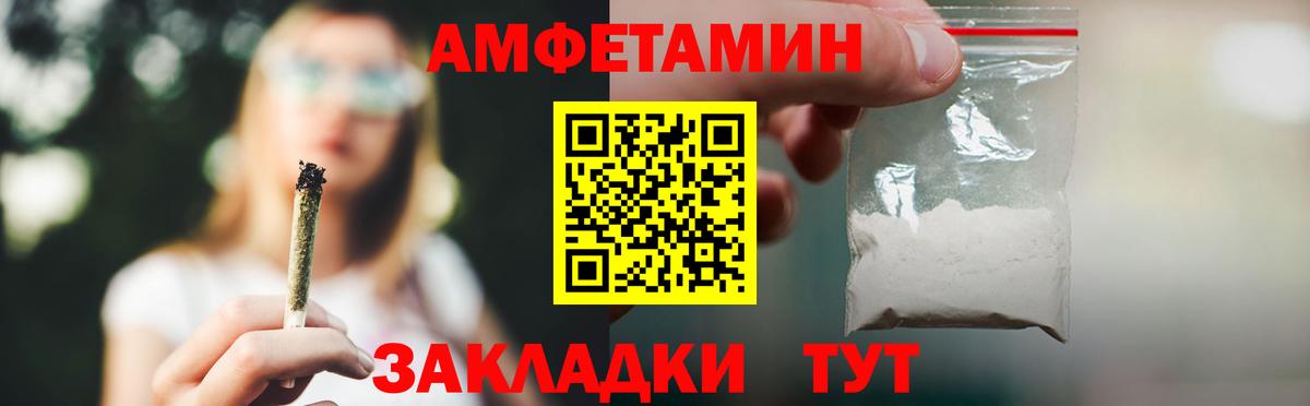 АМФЕТАМИН Розовый Коломна