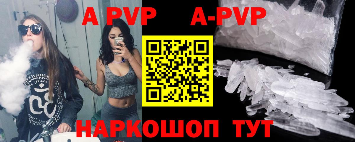 Коломна  Alpha PVP Crystall  Вход с VPN  A PVP VHQ  A-PVP мука 