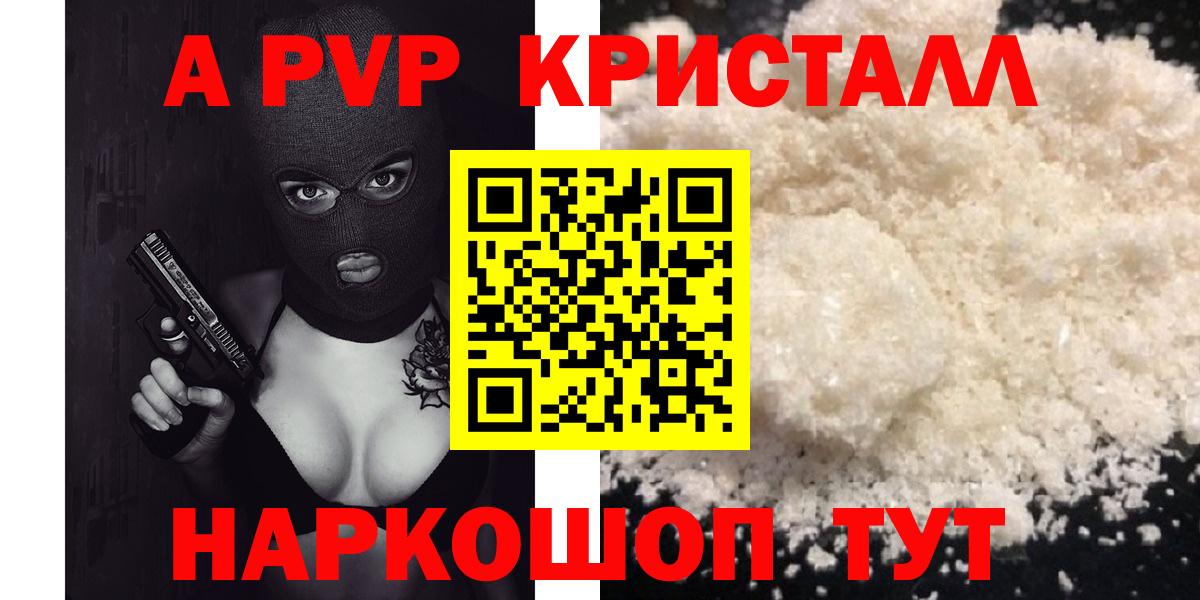 Альфа ПВП Crystall Коломна