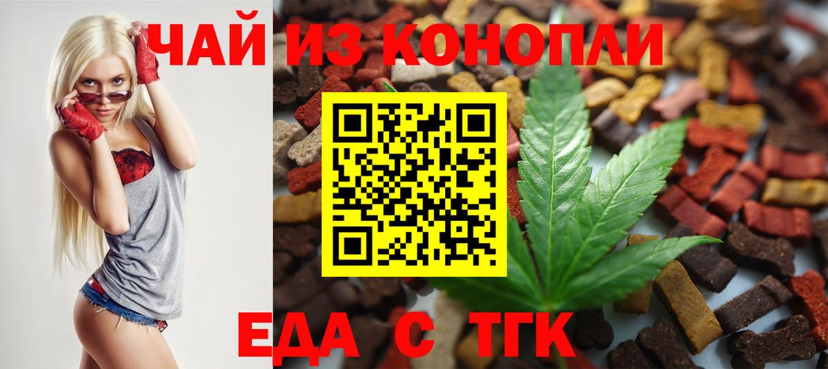 Canna-Cookies конопля  Вход с VPN  Коломна 