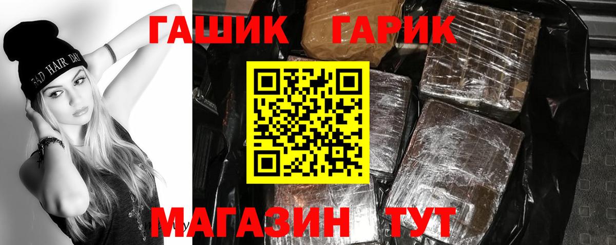 Гашиш хэш Коломна