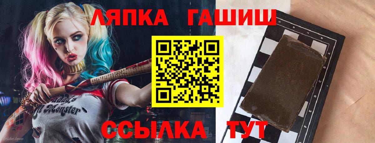 ГАШ убойный  Вход с VPN  Гашиш гашик  Коломна 