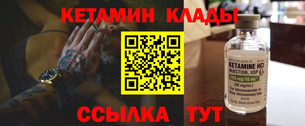 Кетамин VHQ  Вход с VPN  нарко площадка какой сайт  Коломна 