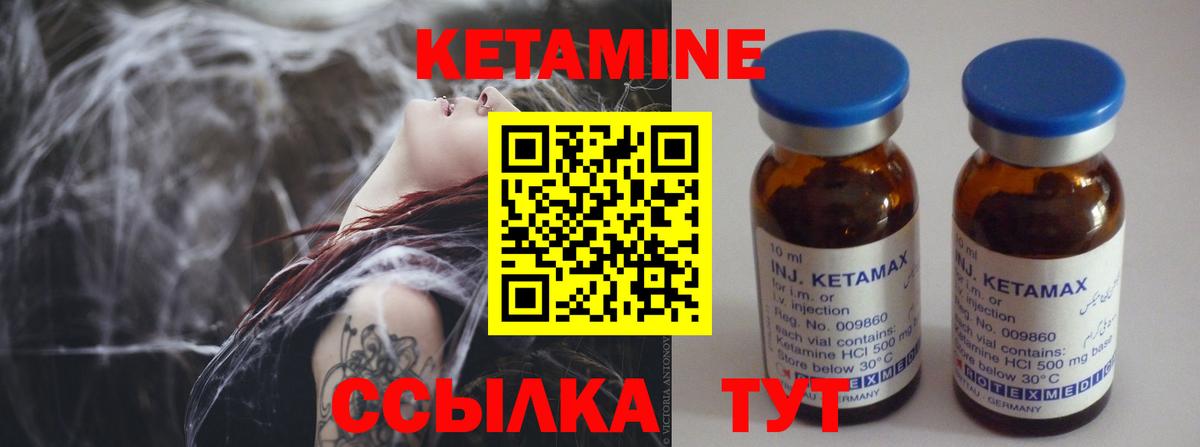 КЕТАМИН ketamine Коломна