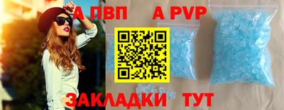 apvp Комсомольск-на-Амуре