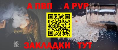 apvp Комсомольск-на-Амуре