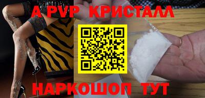 apvp Комсомольск-на-Амуре
