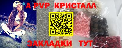 apvp Комсомольск-на-Амуре