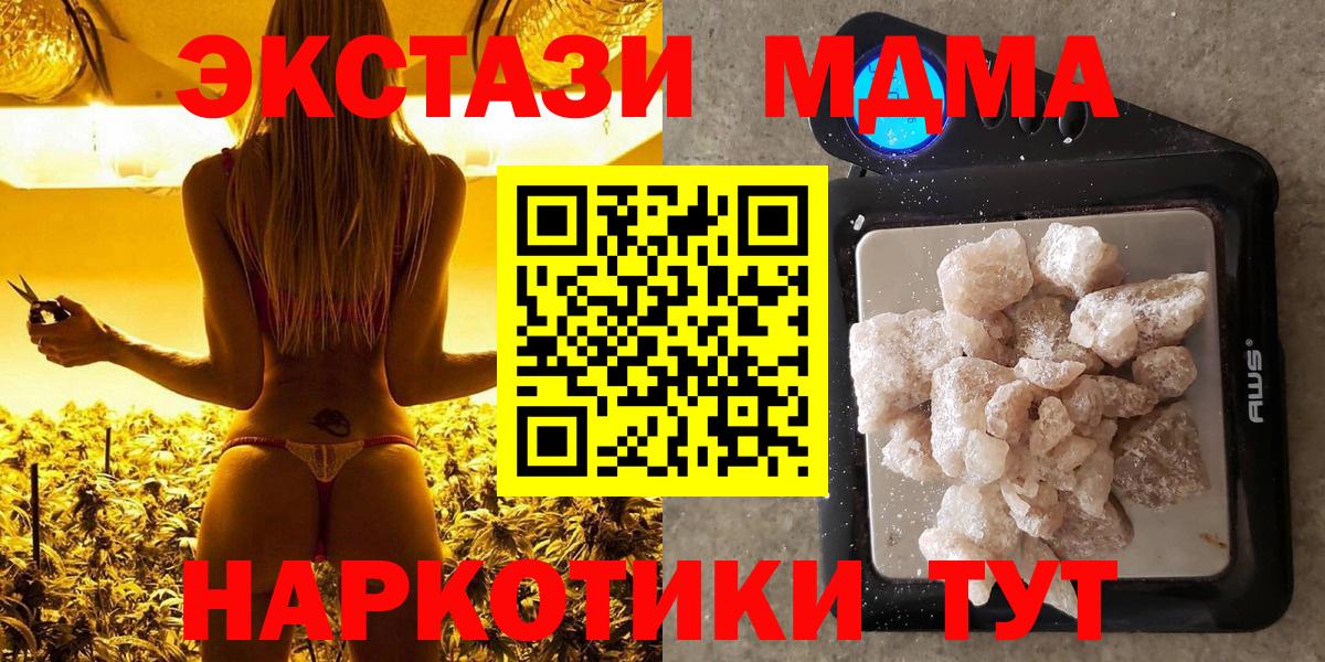 МДМА crystal Коломна