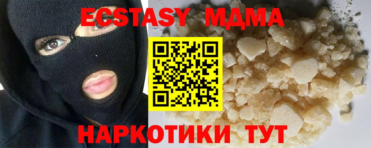 МДМА Molly  МДМА Molly  МДМА  Вход с VPN  Коломна 