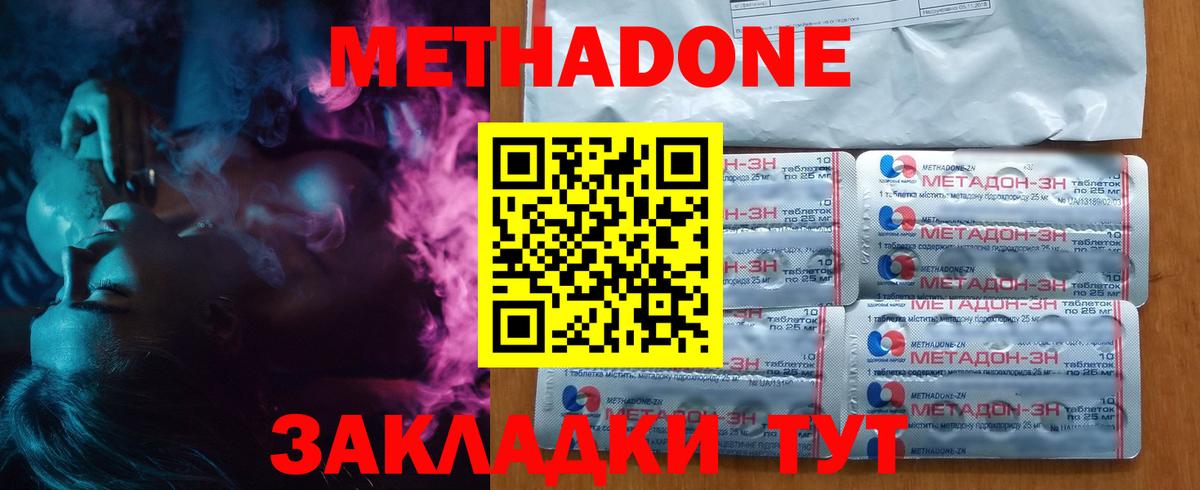 МЕТАДОН белоснежный Коломна