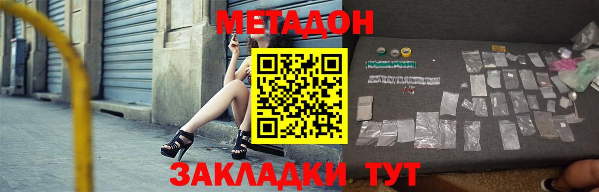 Метадон VHQ  Метадон methadone  Коломна  Вход с VPN 