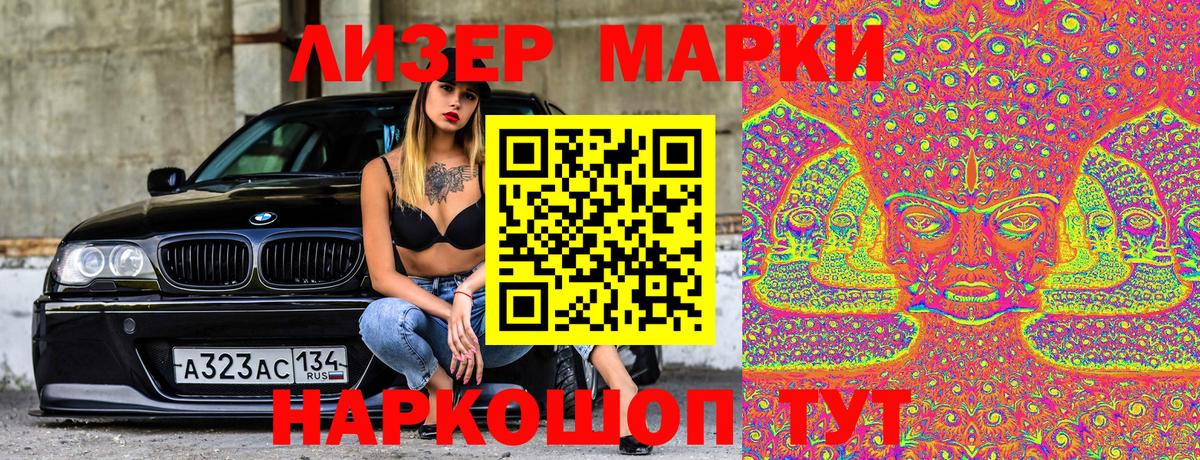 Наркотические марки 1,8мг  Наркотические марки 1,8мг  Коломна  Вход с VPN 