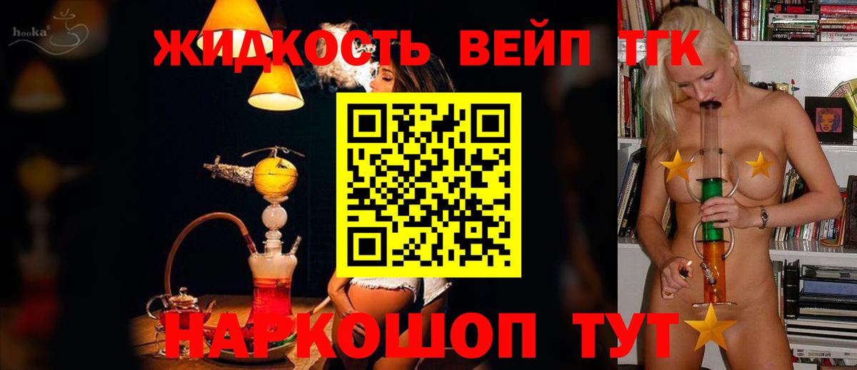 ТГК гашишное масло  Дистиллят ТГК жижа  Коломна  Вход с VPN 