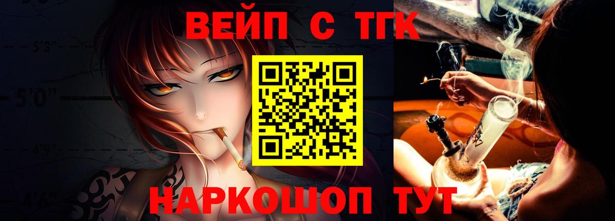ТГК жижа Коломна